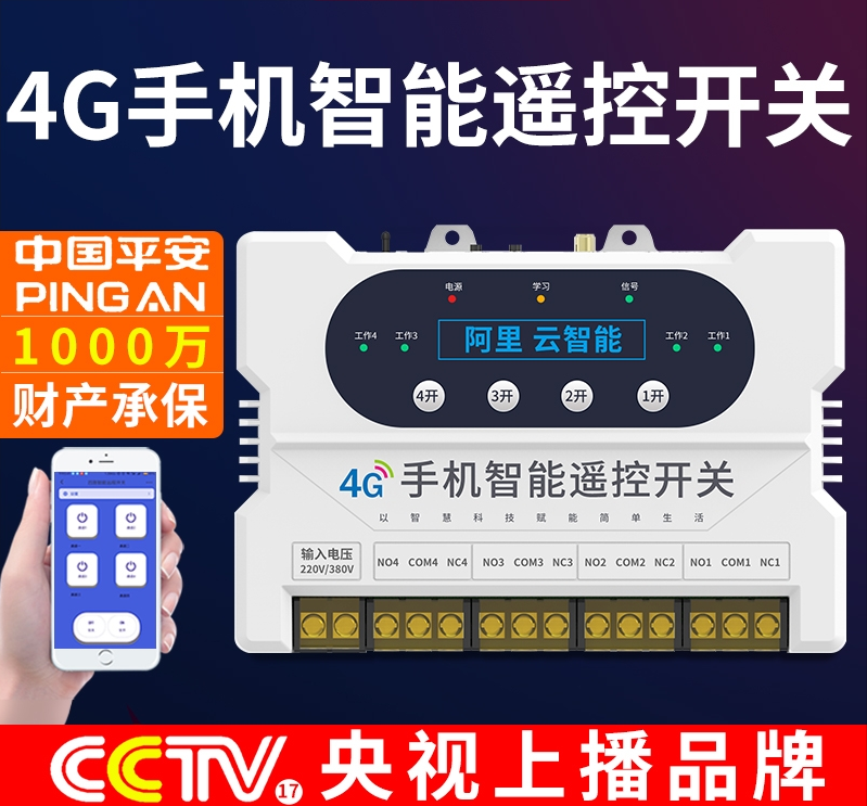 手機(jī)遠(yuǎn)程遙控開關(guān)為什么有些時(shí)候遠(yuǎn)程控制不了設(shè)備？